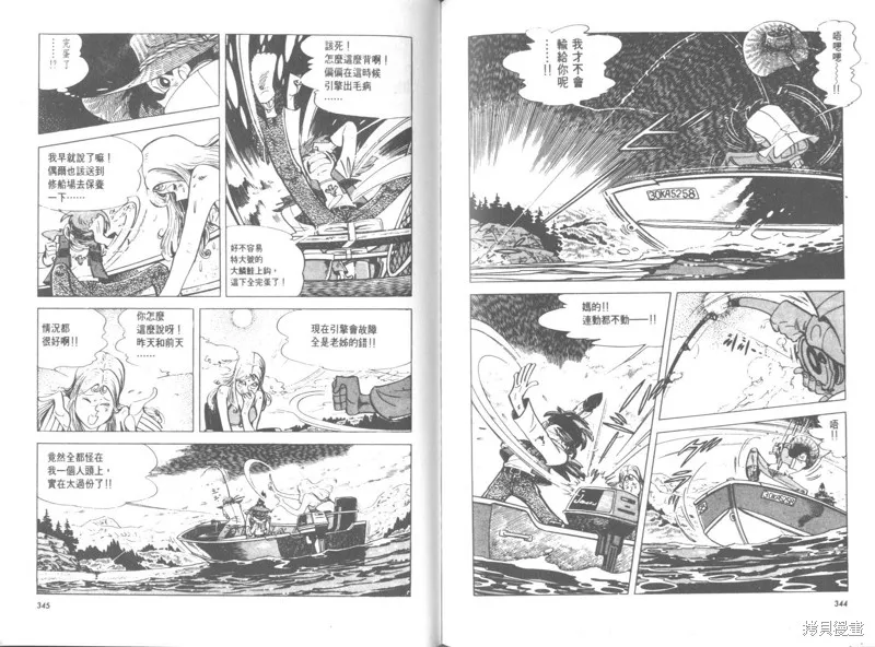 天才小釣手,VOL26,第171张