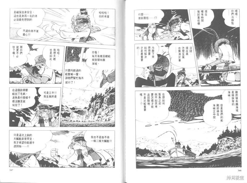 天才小釣手,VOL26,第172张