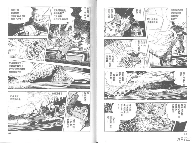 天才小釣手,VOL26,第173张