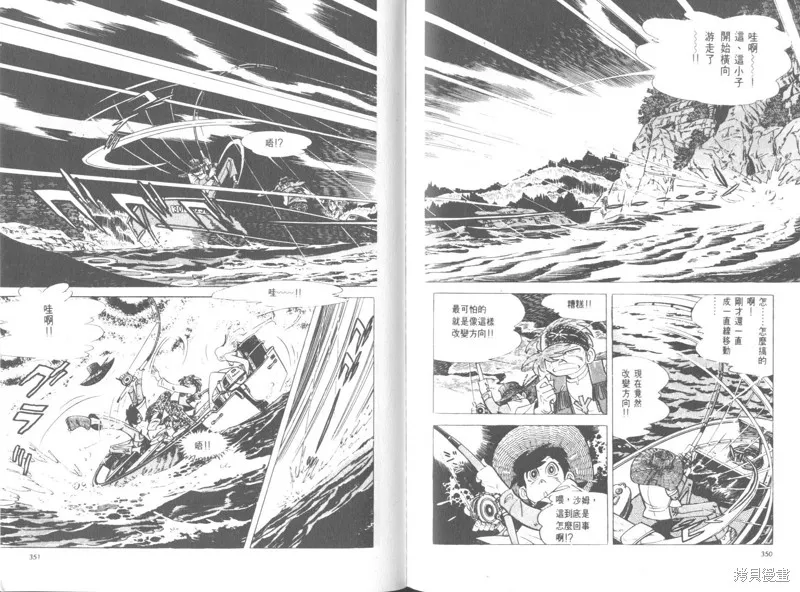 天才小釣手,VOL26,第174张