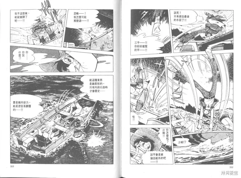 天才小釣手,VOL26,第175张