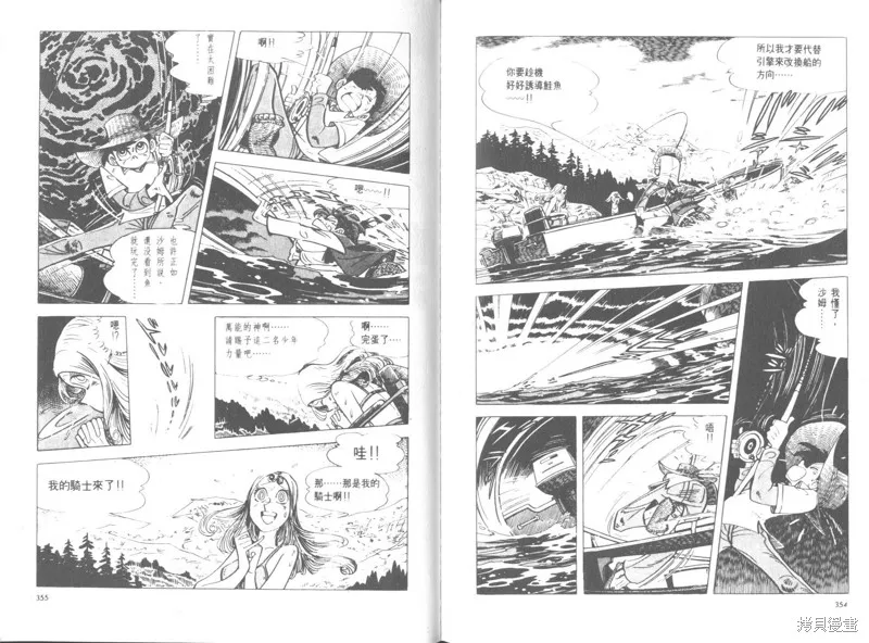 天才小釣手,VOL26,第176张