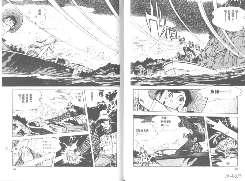 天才小釣手,VOL26,第177张