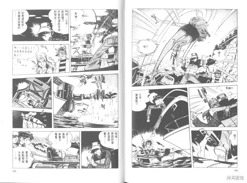 天才小釣手,VOL26,第178张