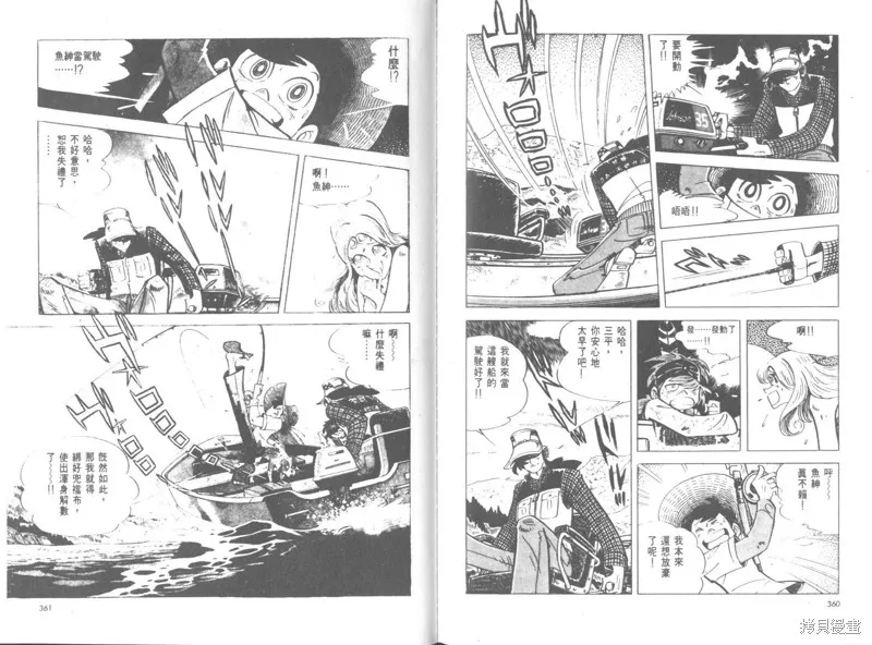 天才小釣手,VOL26,第179张