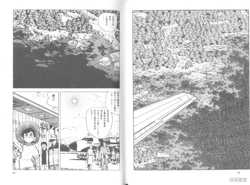 天才小釣手,VOL26,第18张
