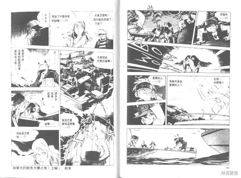 天才小釣手,VOL26,第180张