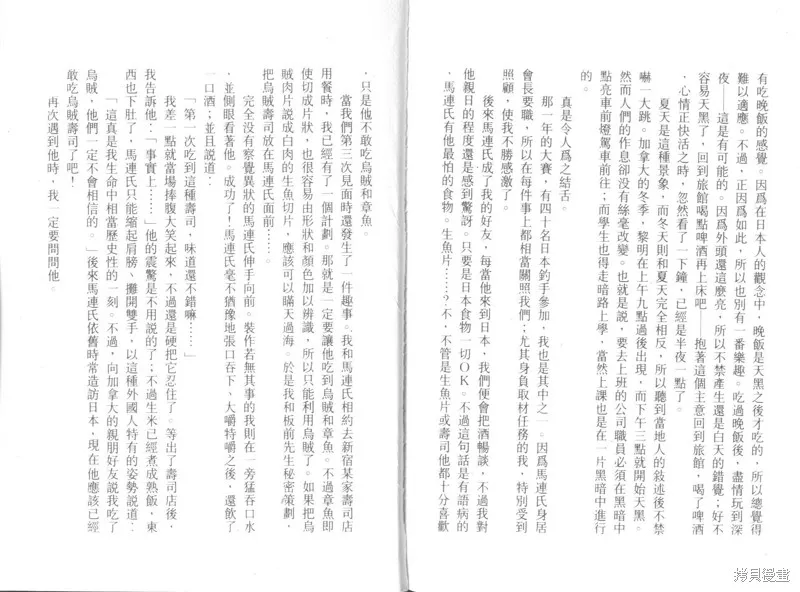 天才小釣手,VOL26,第182张
