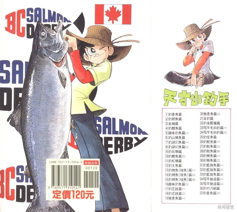 天才小釣手,VOL26,第183张