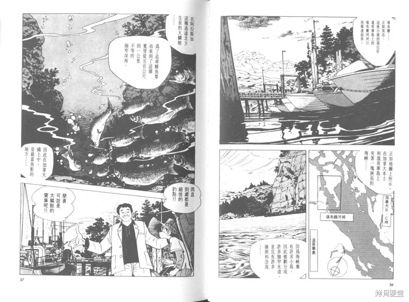 天才小釣手,VOL26,第19张