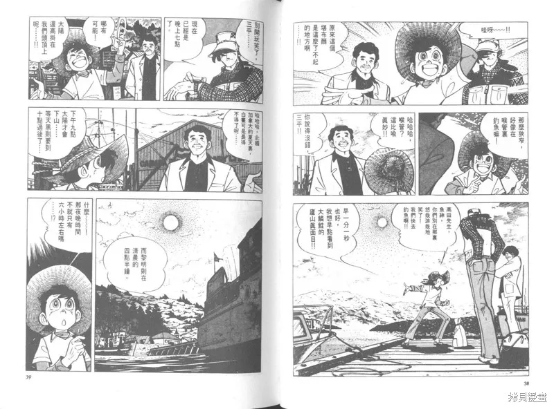 天才小釣手,VOL26,第20张