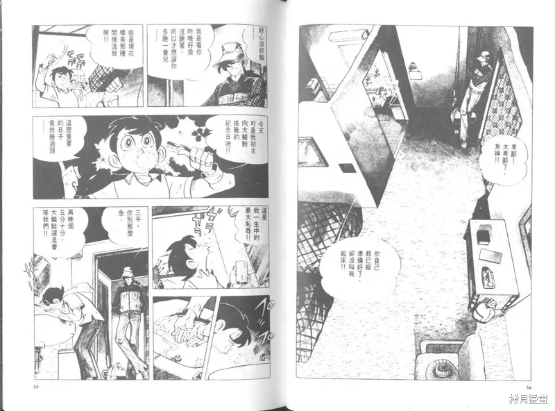 天才小釣手,VOL26,第27张