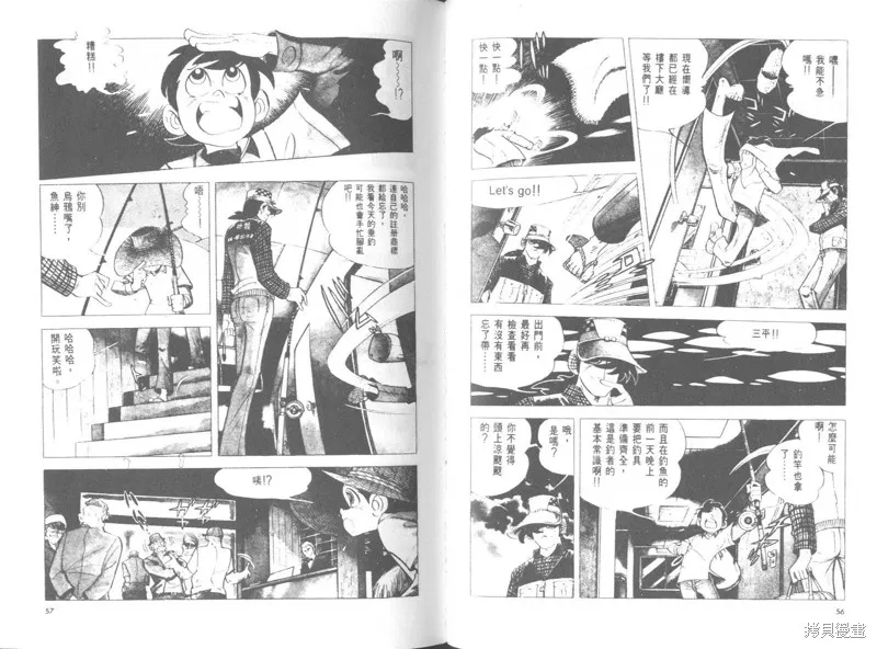 天才小釣手,VOL26,第28张