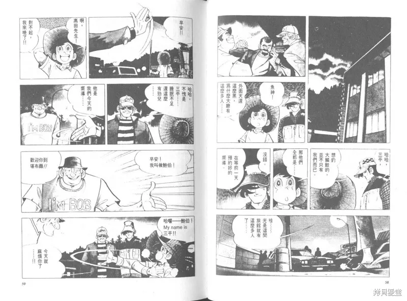 天才小釣手,VOL26,第29张
