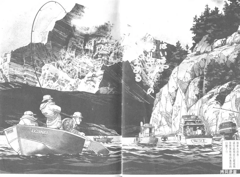 天才小釣手,VOL26,第3张