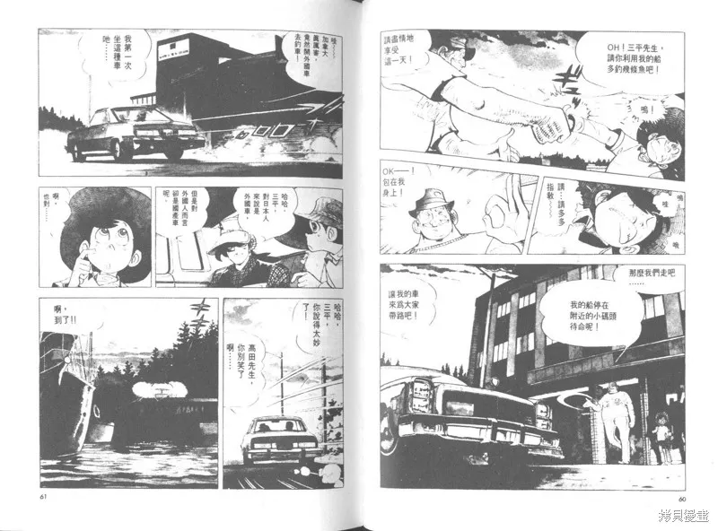 天才小釣手,VOL26,第30张