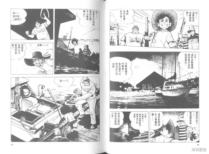 天才小釣手,VOL26,第31张