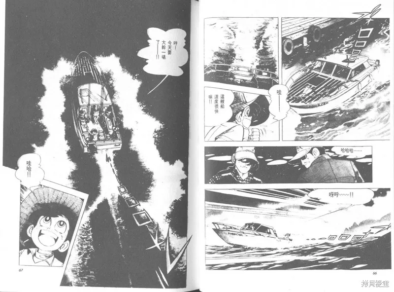 天才小釣手,VOL26,第33张