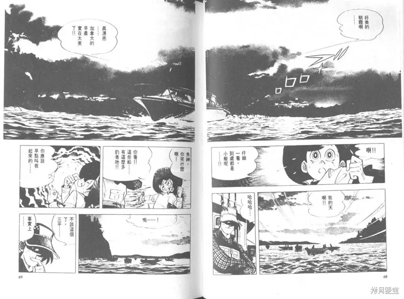 天才小釣手,VOL26,第34张