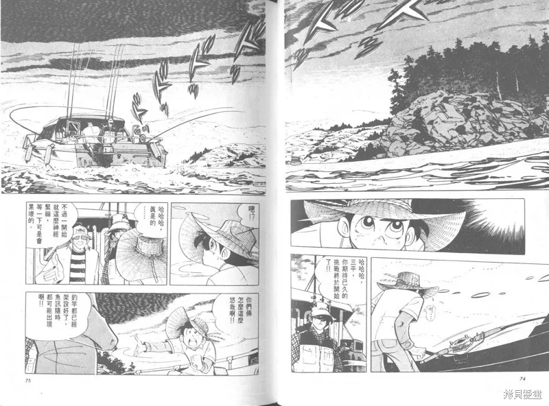 天才小釣手,VOL26,第37张