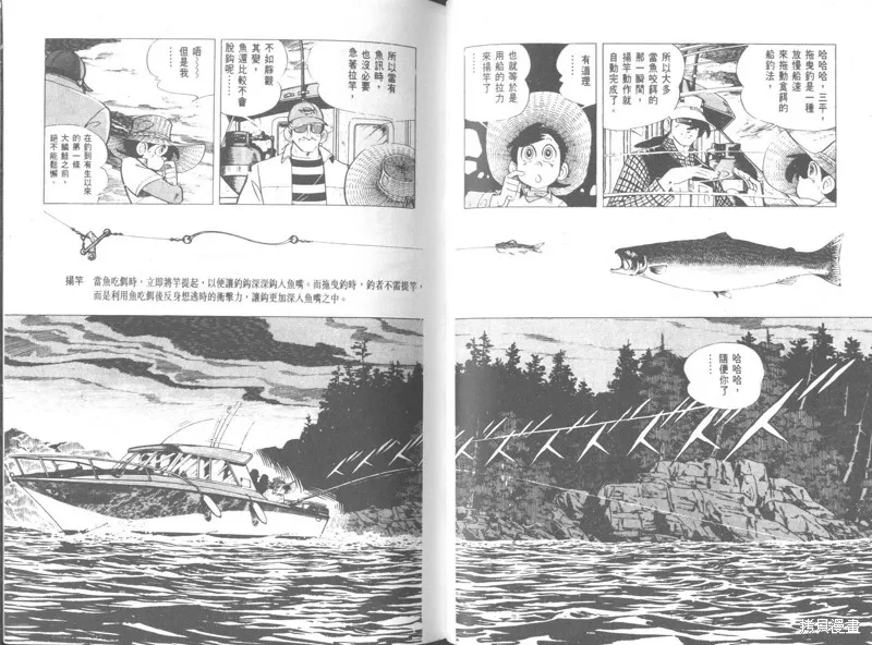 天才小釣手,VOL26,第38张