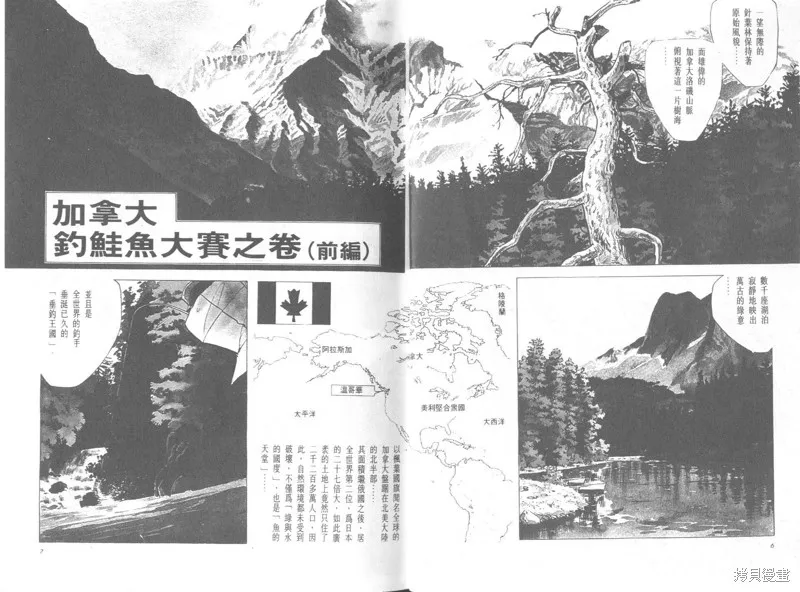 天才小釣手,VOL26,第4张