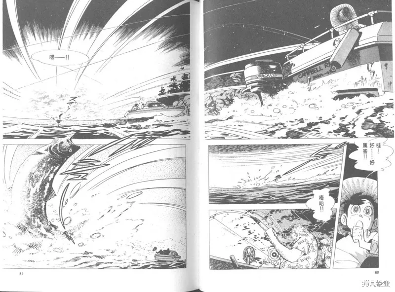 天才小釣手,VOL26,第40张