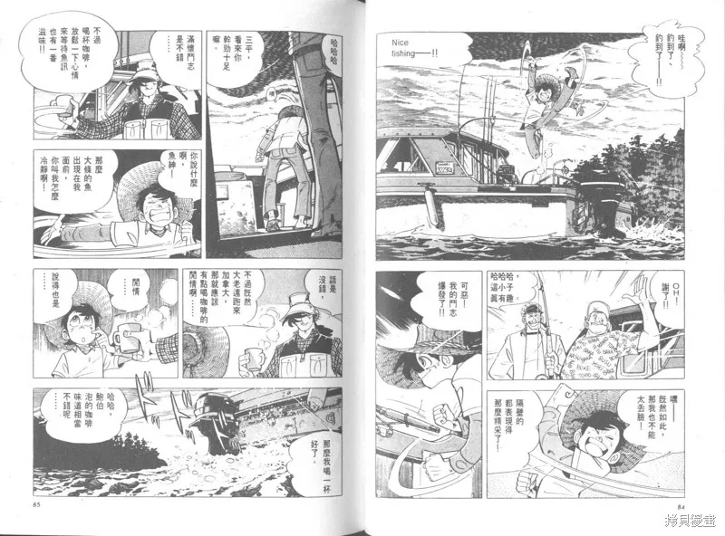 天才小釣手,VOL26,第42张