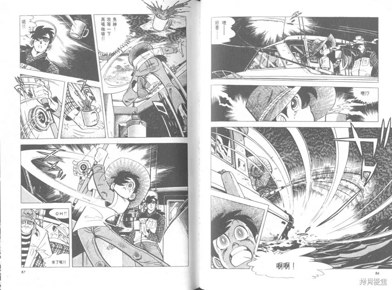 天才小釣手,VOL26,第43张