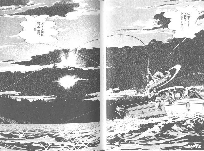 天才小釣手,VOL26,第44张