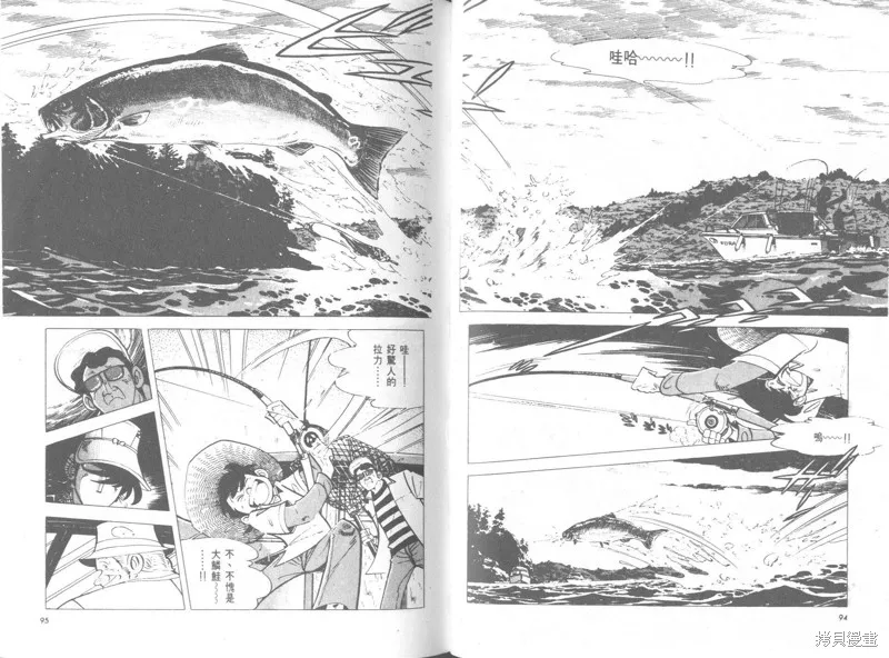 天才小釣手,VOL26,第47张
