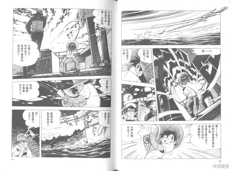 天才小釣手,VOL26,第48张