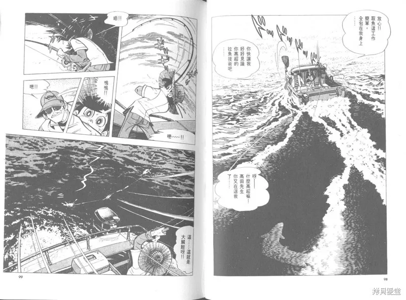 天才小釣手,VOL26,第49张