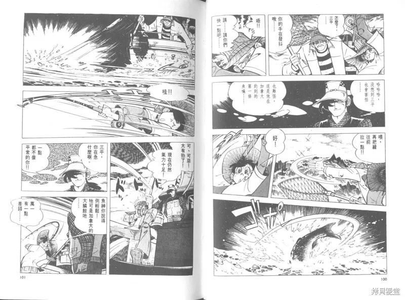 天才小釣手,VOL26,第50张