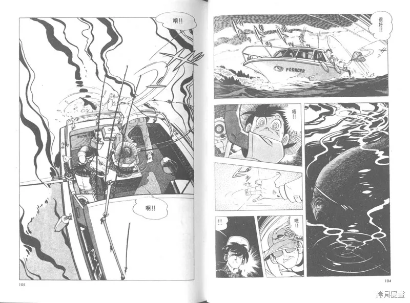 天才小釣手,VOL26,第52张