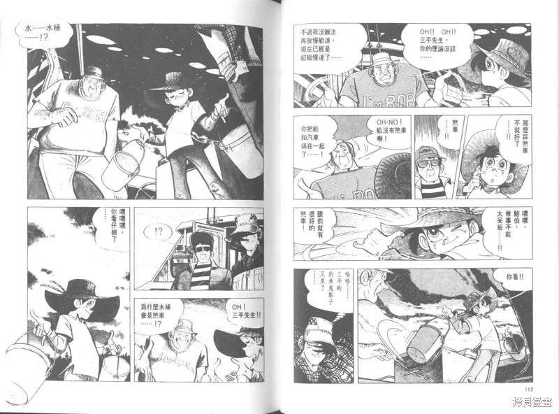 天才小釣手,VOL26,第56张