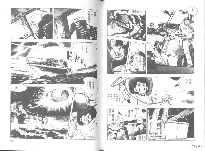 天才小釣手,VOL26,第57张