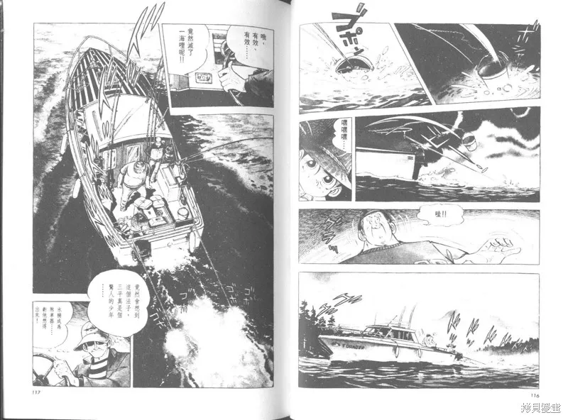 天才小釣手,VOL26,第58张
