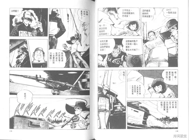 天才小釣手,VOL26,第59张