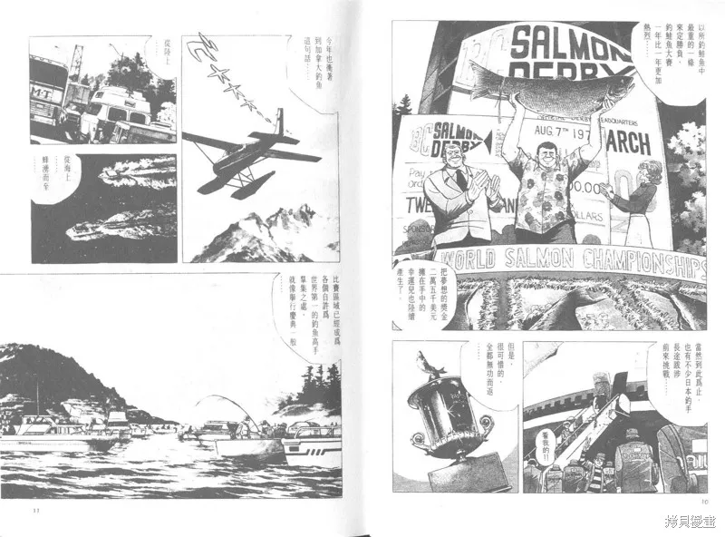 天才小釣手,VOL26,第6张