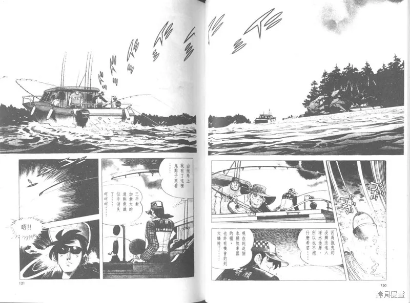天才小釣手,VOL26,第60张