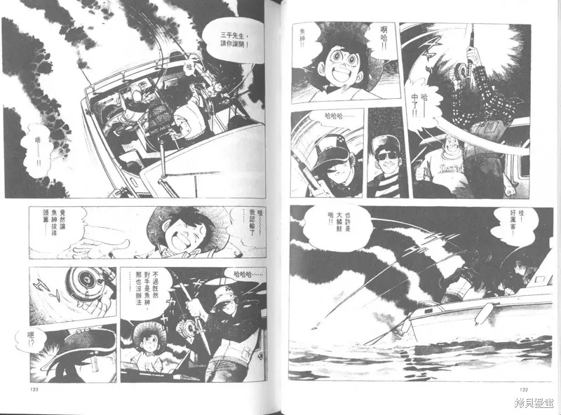 天才小釣手,VOL26,第61张