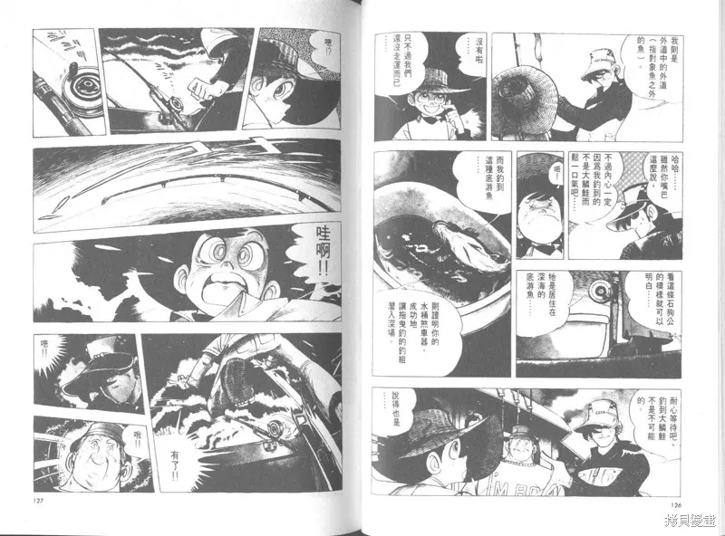 天才小釣手,VOL26,第63张
