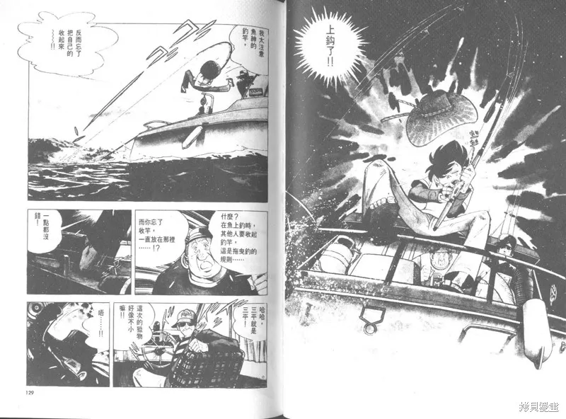 天才小釣手,VOL26,第64张
