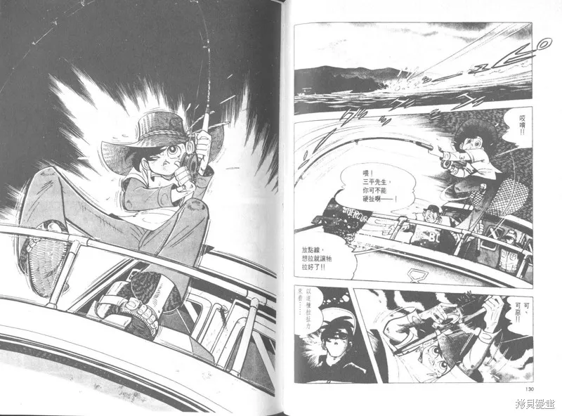 天才小釣手,VOL26,第65张