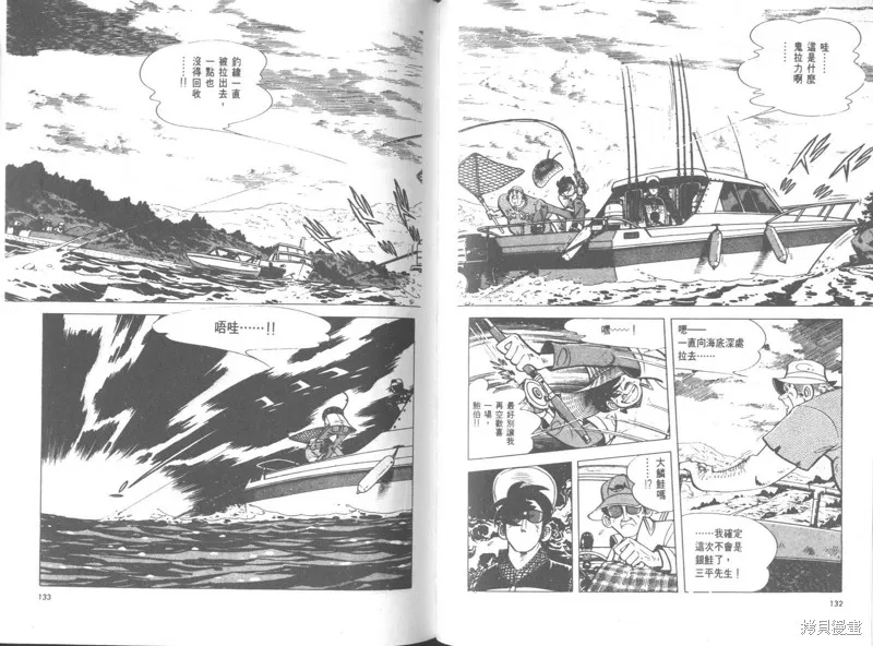 天才小釣手,VOL26,第66张