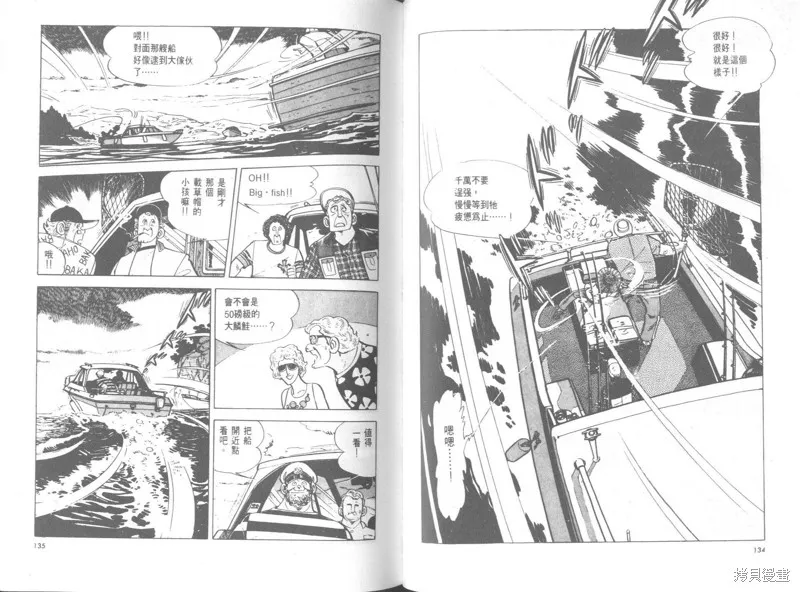 天才小釣手,VOL26,第67张