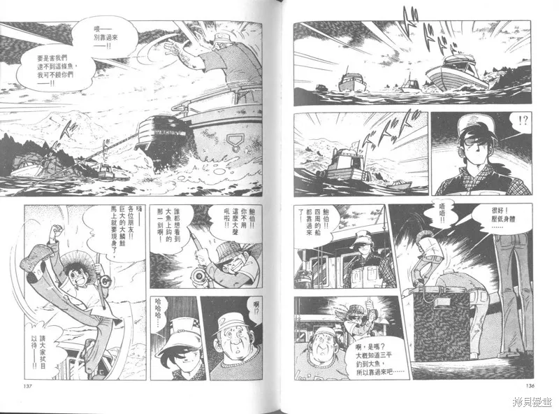 天才小釣手,VOL26,第68张