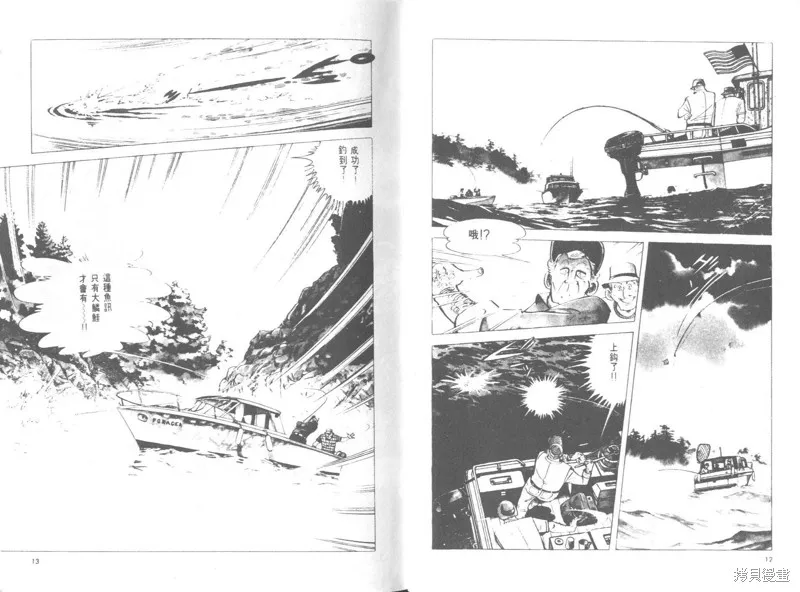 天才小釣手,VOL26,第7张