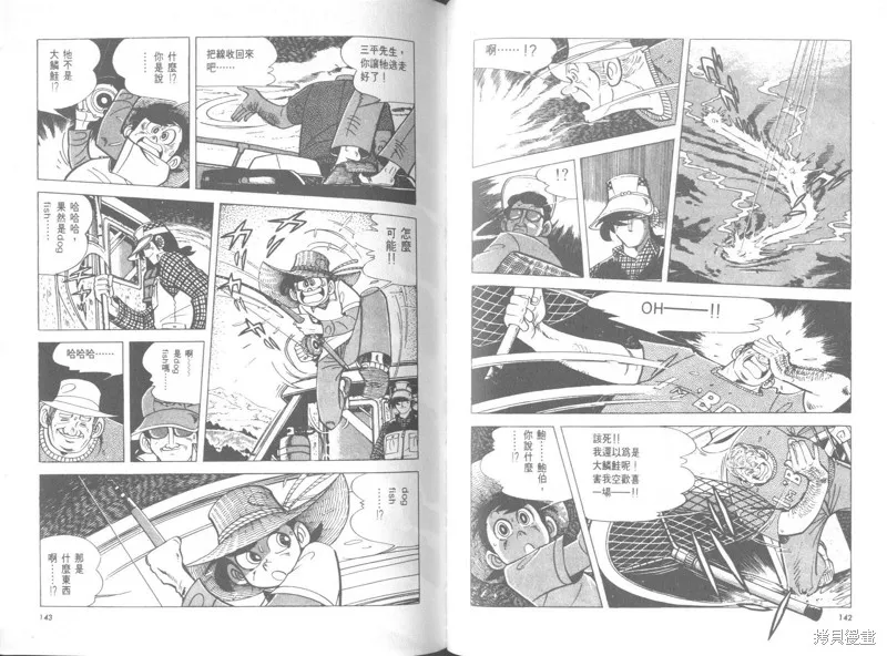 天才小釣手,VOL26,第71张